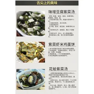 台灣現貨 特級頭水紫菜 即食新鮮 野生純天然 無沙紫菜乾貨 100g/袋
