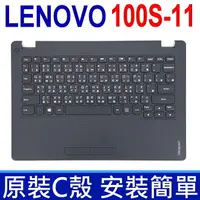 在飛比找樂天市場購物網優惠-LENOVO 100S-11 C殼 灰色 繁體中文 筆電 鍵