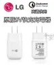 LG G5 原廠 9V 快充充電器 旅充 9V QC2.0 充電頭 MCS-H05WR G4 G3 三星 HTC M9【APP下單最高22%回饋】