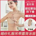 胸貼硅膠女婚紗禮服用聚攏防滑防凸點隱形上托一片式乳貼薄款內衣【倪醬小鋪】