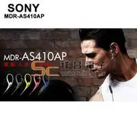 在飛比找PChome商店街優惠-【祥昌電子】 SONY MDR-AS410AP 運動入耳式耳