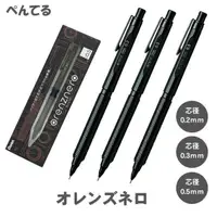 在飛比找蝦皮購物優惠-✅PASS購物【台灣現貨】日本 Pentel 飛龍0.2 0