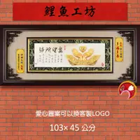 在飛比找蝦皮購物優惠-【金箔】長103寬45 榮任警察局長,晉升,退休禮物,高票當