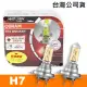 【Osram 歐司朗】終極黃金 H7 加亮60%汽車燈泡/2600K(公司貨《送 修容組》)