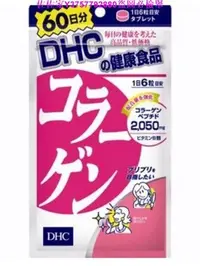 在飛比找Yahoo!奇摩拍賣優惠-佐佐家日本DHC膠原蛋白 60日份/袋 膠原蛋白片現貨