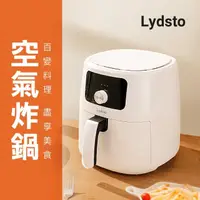 在飛比找momo購物網優惠-【小米有品】Lydsto 空氣炸鍋 5L 氣炸鍋(台灣版 可