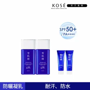 KOSE 高絲 雪肌精 輕水感UV防曬乳60g/凝膠90g(送洗顏霜20g)-兩入組