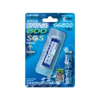 在飛比找momo購物網優惠-【塔塔加】塔塔加14500鋰電池-800mA(鋰電池)