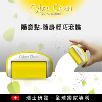 在飛比找蝦皮購物優惠-Cyber Clean 隨意黏 居家清潔滾輪 黃色