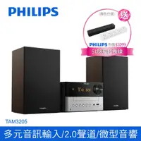 在飛比找PChome24h購物優惠-PHILIPS 飛利浦 時尚藍牙微型喇叭 TAM3205