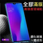 滿版 FOR OPPO A57 2022 A77 A55 A74 5G 鋼化玻璃保護貼 鋼化膜 玻璃貼 全膠 靜電吸附