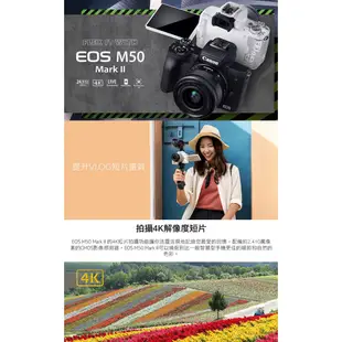 Canon EOS M50 Mark II 單機身 公司貨 預購下單請先詢問有無現貨