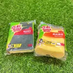 百利 3M 餐廚專用海面菜瓜布2片裝/餐具專用海面菜瓜布3片裝 菜瓜布 海綿菜瓜布 海綿