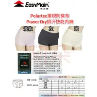 在飛比找蝦皮購物優惠-蝦幣回饋 刷卡分期零利率 衣力美EASYMAIN 美國pol