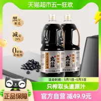 在飛比找淘寶網優惠-【小李琳推薦】丸莊黑豆釀造高鮮醬油2.1kg*2瓶調味品0添