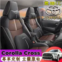 在飛比找蝦皮商城精選優惠-Toyota 豐田corolla cross 全包圍全皮座套