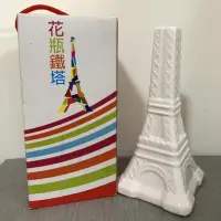 在飛比找蝦皮購物優惠-🎀白色巴黎鐵塔陶瓷花瓶裝飾