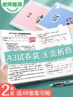 文件夾A3試卷整理神器收納袋大容量多層透明插頁分類夾小學生用試卷收納冊初高中考卷資料冊考試卷子收納袋學生用品 學生收納