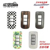 在飛比找蝦皮商城優惠-【All Splendid】日本品牌 Mitsubishi三