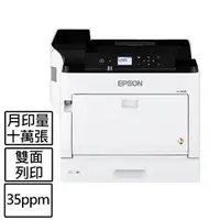 在飛比找良興EcLife購物網優惠-Epson WorkForce AL-C9500DN彩色雷射