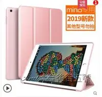 在飛比找樂天市場購物網優惠-iPadmini5保護套mini4蘋果2018新款iPad9