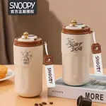 【限時折扣】官方正品 SNOOPY 史努比 保溫杯 卡通 真空保溫杯 不鏽鋼杯 咖啡杯 保溫杯 保冷 簡約