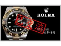 在飛比找Yahoo!奇摩拍賣優惠-【已交流】【宏恩典精品】勞力士 Rolex 116713 G