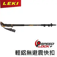 在飛比找樂天市場購物網優惠-[ LEKI ] Makalu Lite 中性 泡綿長握把鋁