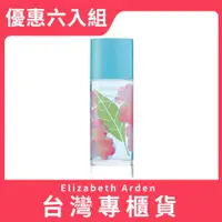 在飛比找ETMall東森購物網優惠-Elizabeth Arden 雅頓 綠茶粉嫩櫻花淡香水 1