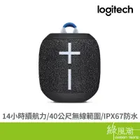 在飛比找蝦皮商城優惠-Logitech 羅技 UE Wonderboom 3 防水