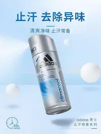 在飛比找Yahoo!奇摩拍賣優惠-adidas止汗噴霧男士香水腋下香體香氛持久淡香防抑汗去味