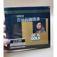 在飛比找蝦皮購物優惠-全新正版 鍾鎮濤 百分百鍾鎮濤 K2HD CD 正版未拆封