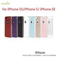 在飛比找Yahoo!奇摩拍賣優惠-公司貨 Moshi iGlaze for iPhone 5S