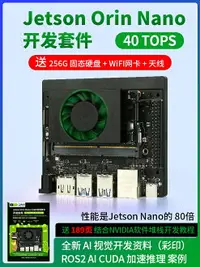 在飛比找樂天市場購物網優惠-英偉達NVIDIA jetson orin nano 開發板