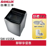 在飛比找蝦皮商城優惠-SANLUX 台灣三洋 15KG DD直流變頻超音波洗衣機S