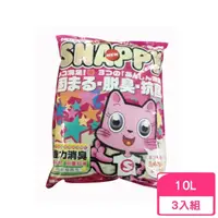 在飛比找momo購物網優惠-【SNAPPY】脫臭．抗菌-清新檸檬香粗砂 10L*3包組(