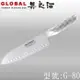 《YOSHIKIN 具良治》日本 GLOBAL 專業廚刀18CM(G-80)