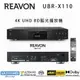 法國 REAVON UBR-X110 4K UHD 藍光影音播放機 (10折)