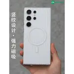 行李箱手機殼適用於三星S23ULTRA保護套酷安酷品PC半透明全包瓦楞光柵豎紋磁吸防摔抗指紋個性旅行箱