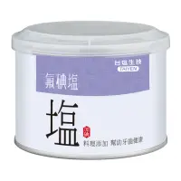 在飛比找momo購物網優惠-【台鹽】氟碘鹽(300g)