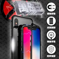 在飛比找松果購物優惠-iPhone 萬磁王磁吸手機殼 防刮玻璃背板 i11Pro 