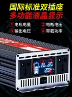 車用逆變器 純正弦玄波逆變器車載12V24V48V60V轉220V家用大功率電瓶轉換器噐 全館免運