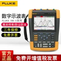 在飛比找樂天市場購物網優惠-Fluke福祿克雙通道示波表手持示波器F190-062S 1