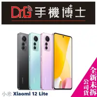 在飛比找蝦皮購物優惠-小米 Xiaomi 12 Lite 攜碼 台哥大 遠傳 優惠