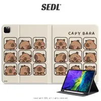 在飛比找蝦皮商城精選優惠-SEDL 卡皮巴拉水豚君 iPad保護套 筆槽保護套 平板保