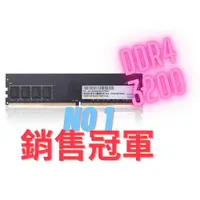 在飛比找iOPEN Mall優惠-宇瞻 DDR4 3200 8GB 16GB 桌上型記憶體