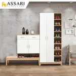 【ASSARI】金詩涵2.7尺開放式二門鞋櫃(寬80X深32X高194CM)