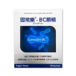 【公司原廠貨】固常樂BC順暢配方顆粒 30'S