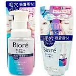 BIORE 蜜妮 奇蹟卸粧慕斯210ML / 補充170ML 卸妝