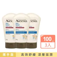 在飛比找momo購物網優惠-【Aveeno 艾惟諾】燕麥高效舒緩護手霜100gx3